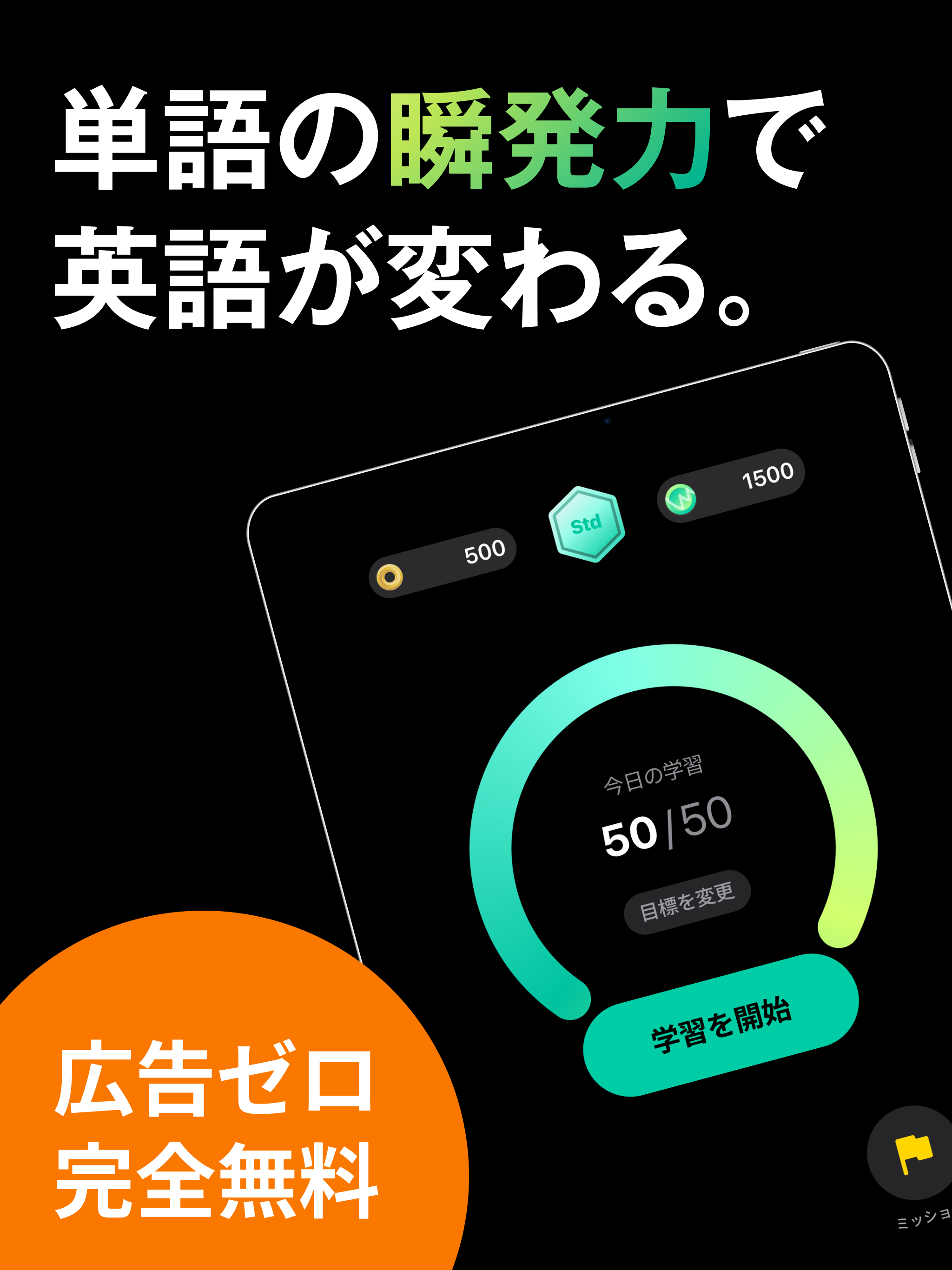 プロワーズ - プログリット式英単語アプリProWords screenshot 7