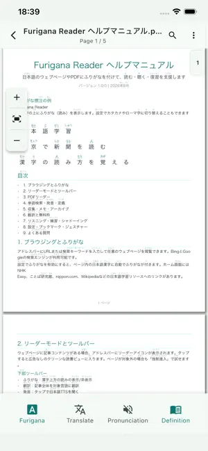 Furigana Reader: Japanese screenshot 2