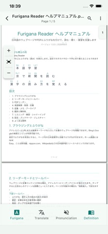 Furigana Reader: Japanese Screenshot 2 of 10