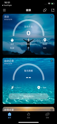 XM Rings screenshot