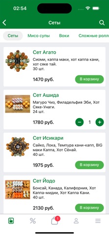 Green Fish screenshot