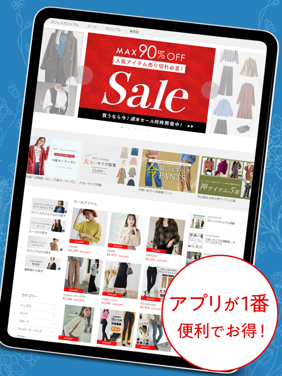 Screenshot #5 pour RyuRyumall ファッション・服の通販、買い物アプリ