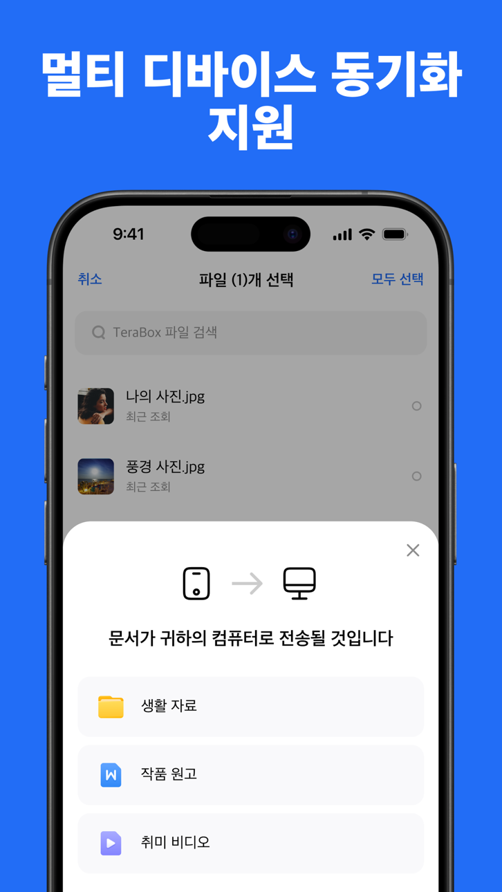 TeraBox: Cloud Storage Space Hack screenshot 5 - iOS app interface