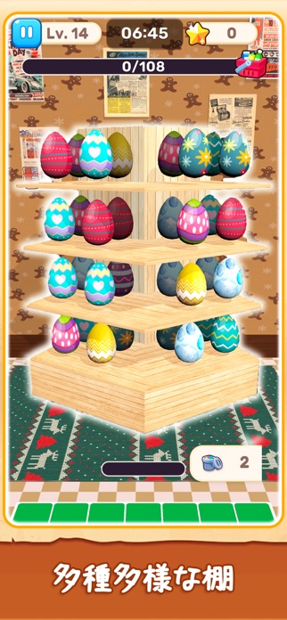 Goods Triple 3D-Sorting Puzzle スクリーンショット1