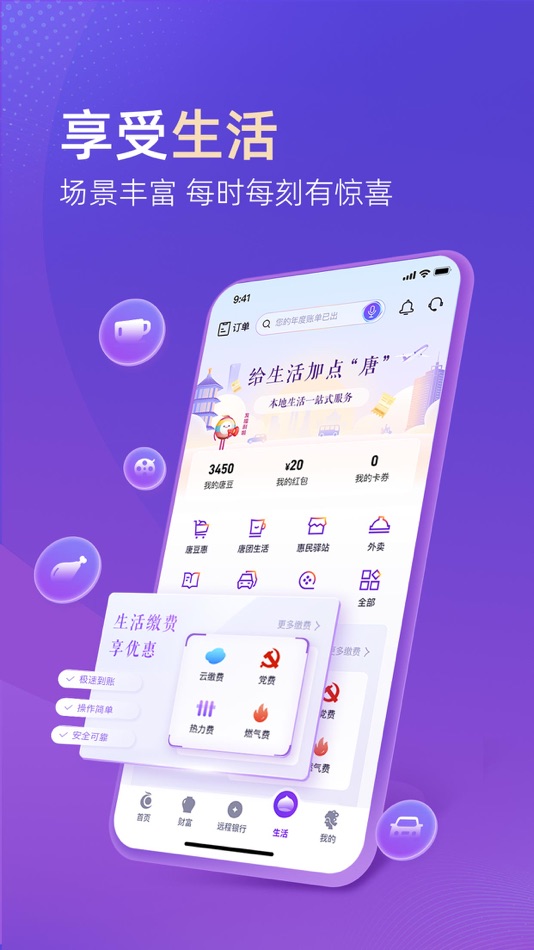 #3. 唐山银行 (iOS) 由: BANK OF TANGSHAN CORPORATION LIMITED