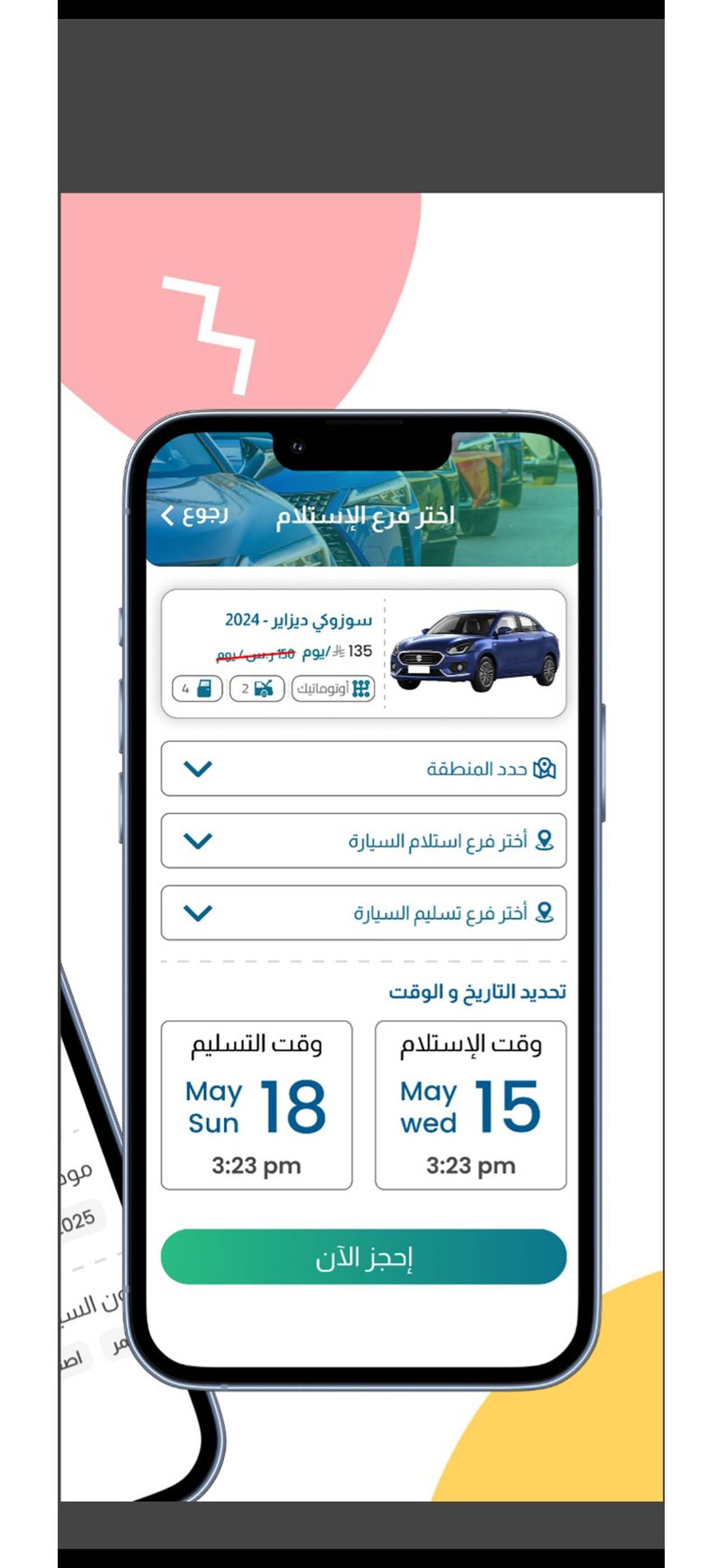 Darakson || دركسون screenshot 5