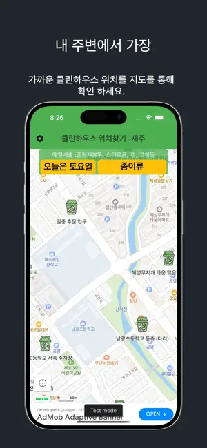 클린하우스 제주 screenshot 2