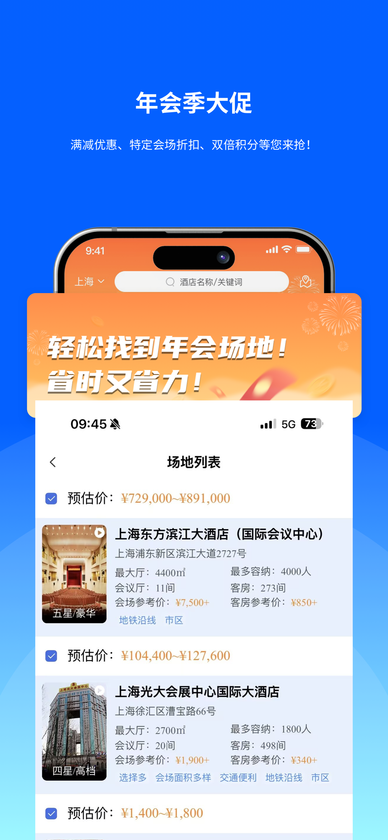 酒店哥哥