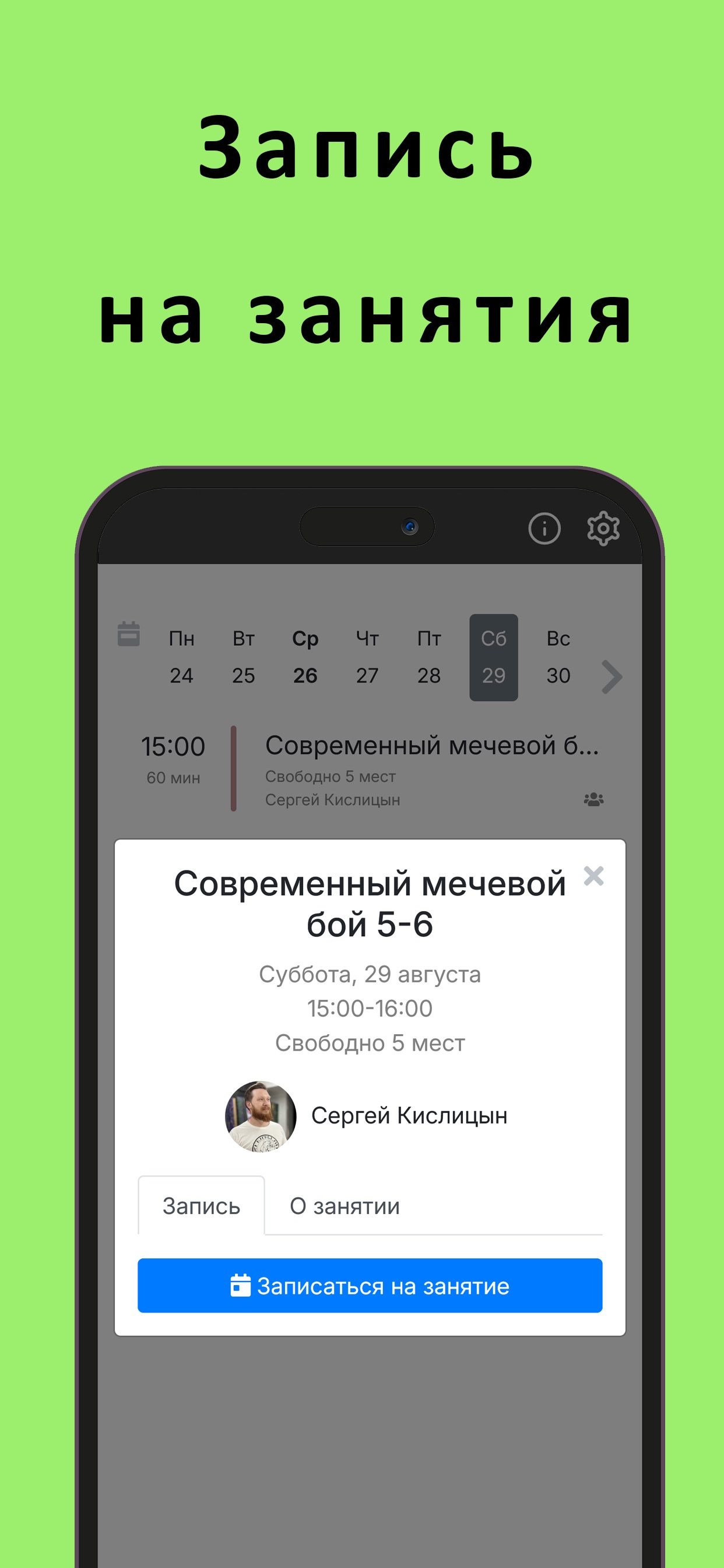 Screenshot 2 of Клуб Вермасьом