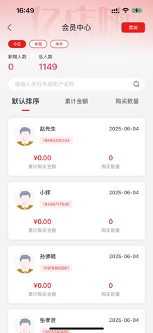 亿店嗨 screenshot