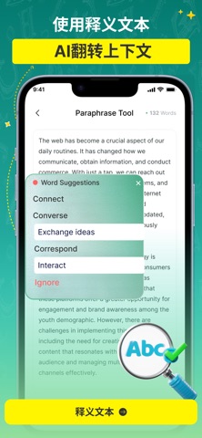 Grammar Check - Spell AI screenshot