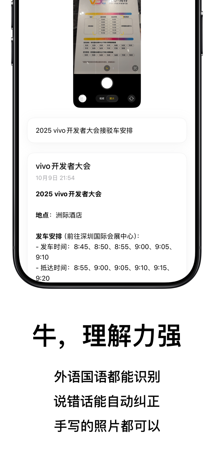 Todoo！记忆土豆｜一键识别屏幕内容，生成提醒和备忘！ screenshot 4
