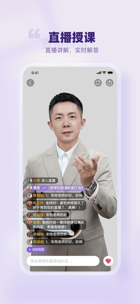 梨花声音研修院-让你的声音更有价值 screenshot 6