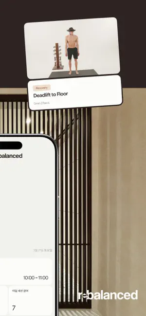 rebalanced screenshot 2