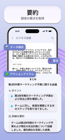 ボイス録音・音声認識・文字起こし・ファイル変換アプリ のスクリーンショット