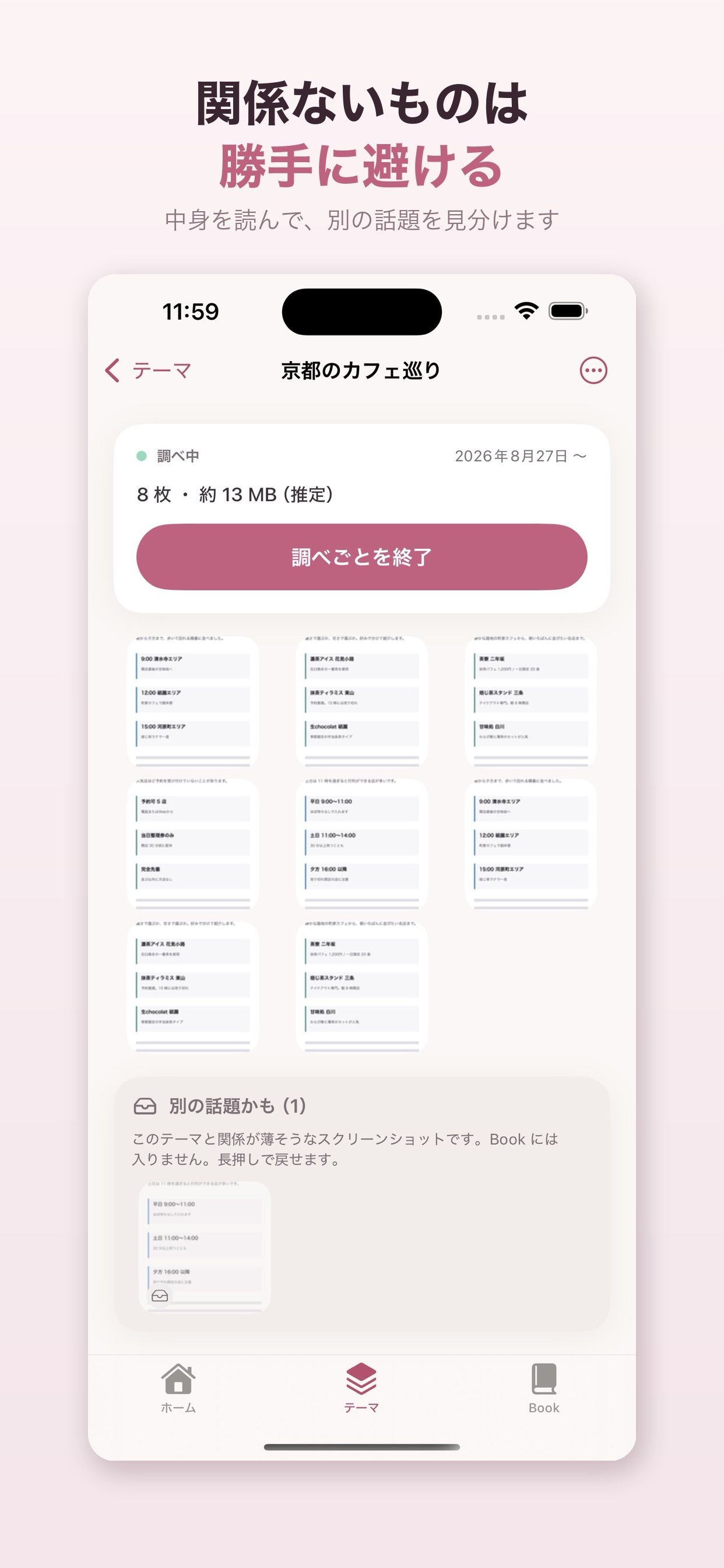 Screenshot 5 of Sukuu スクショ整理
