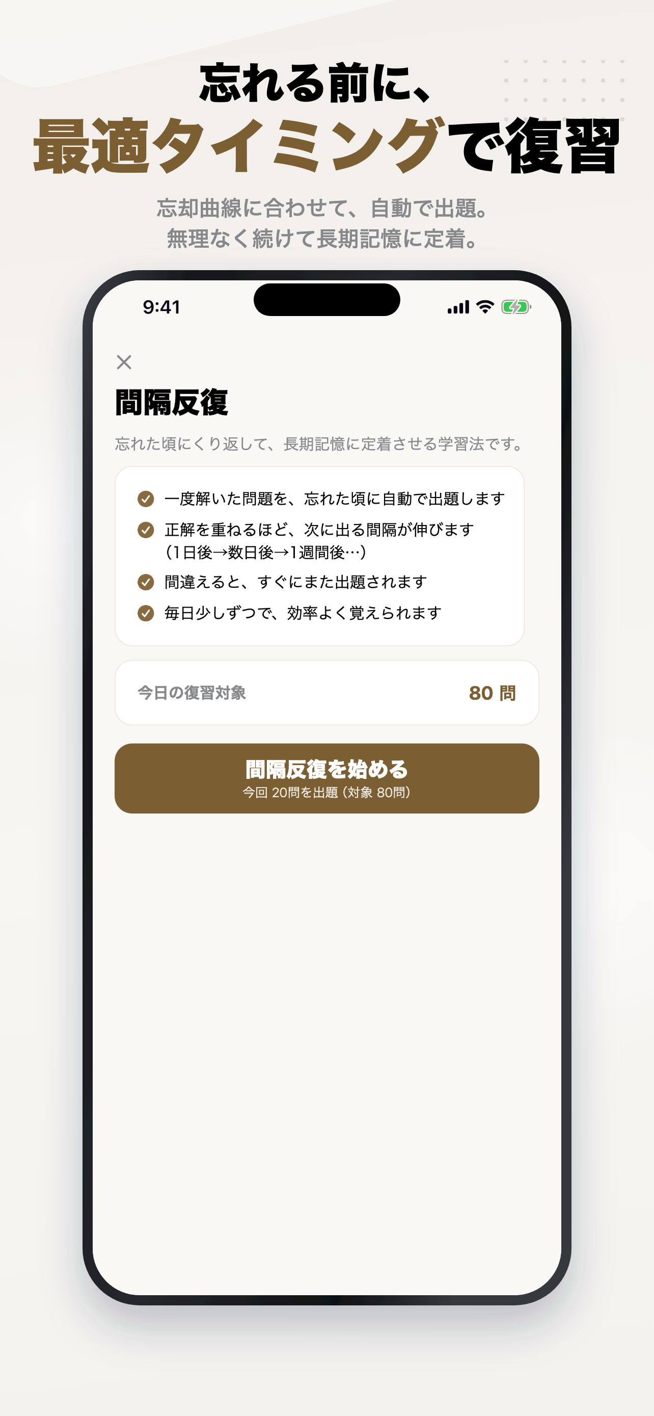 保育士試験 2026年版 問題集 一問一答・模試 screenshot 6