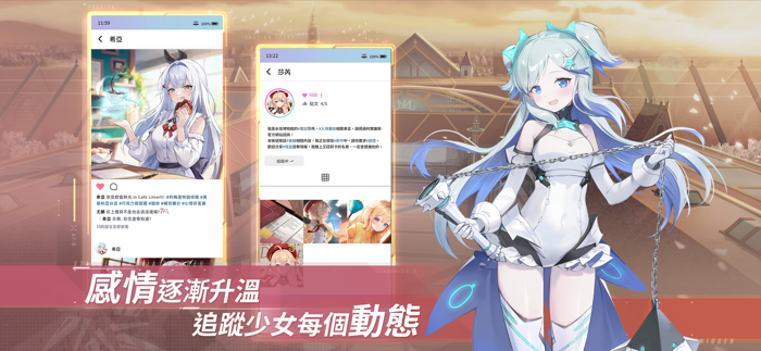 星鏈計畫  未來少女