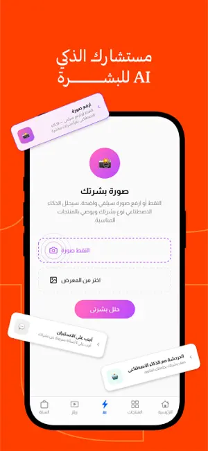 Today Beauty & Personal Care screenshot 2
