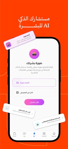 Today Beauty & Personal Care screenshot