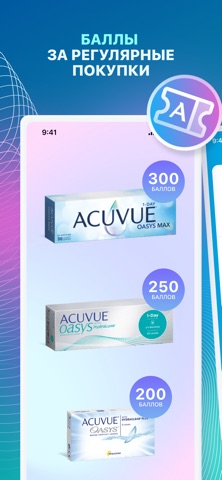 MyACUVUE® Russia iPhone screenshot 3