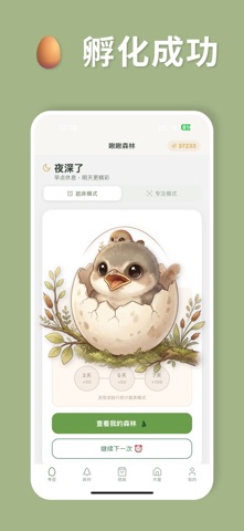 Jiujiu Forest Screenshot 3 of 10