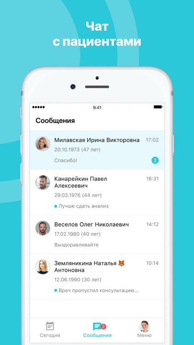 Screenshot #3 pour ONDOC Doctor