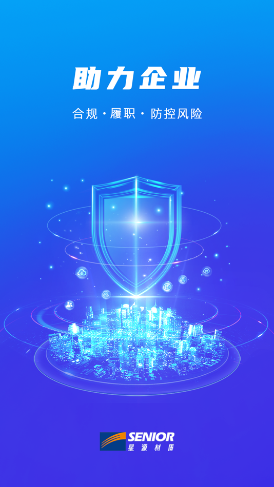 #3. 星源安全管理 (iOS) 由: Suzhou Wenku Safety Technology Engineering Co., Ltd