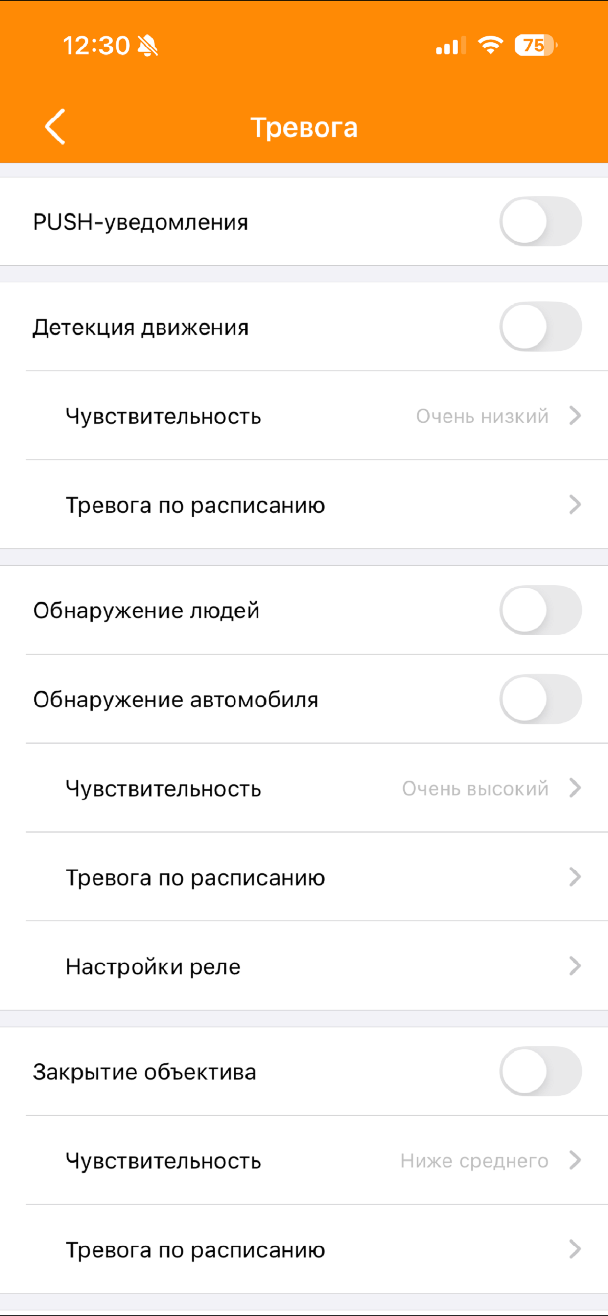Prime Connect screenshot 6