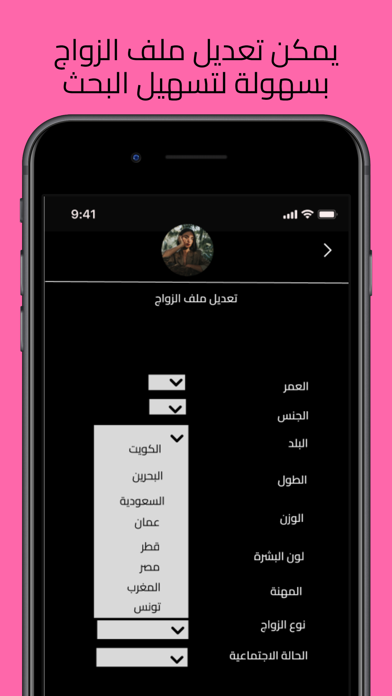 بالحلال Screenshot