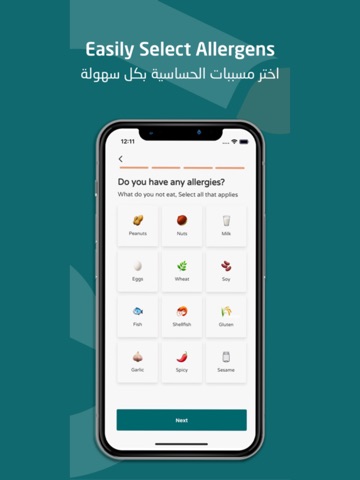 Ghithaa | غذاء iPad screenshot