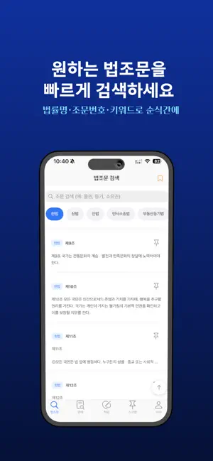 법잘알 screenshot 1