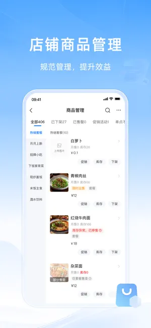 知意掌柜 screenshot 2