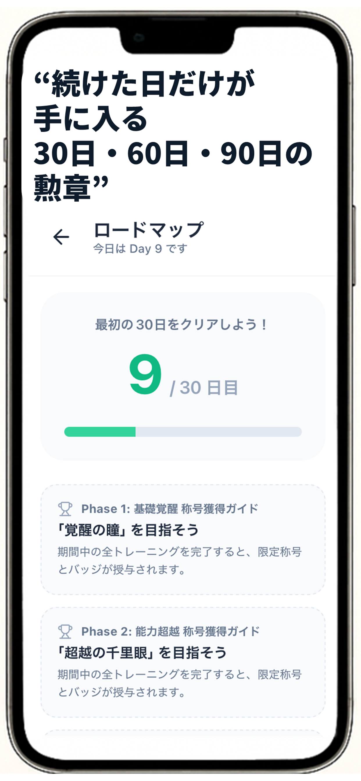EyeFocus - 視力回復×30日ステッププログラム screenshot 8