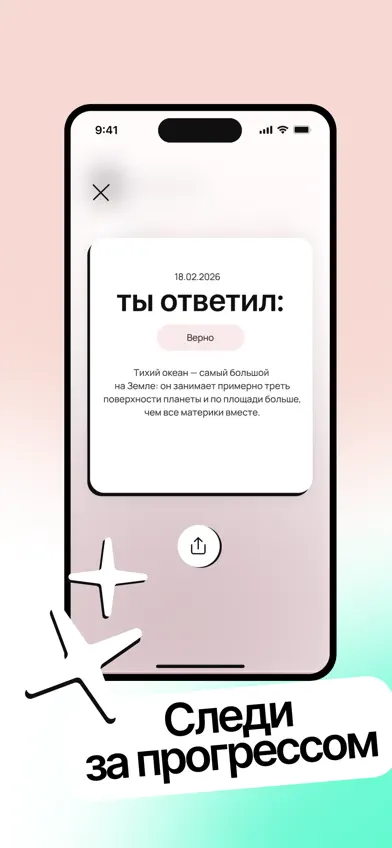 Smart Quiz screenshot 2