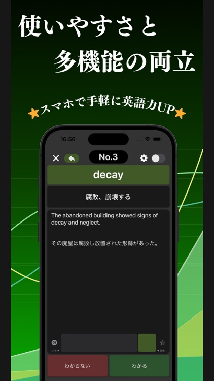 英検準１級 英単語 ブラクストン screenshot-5