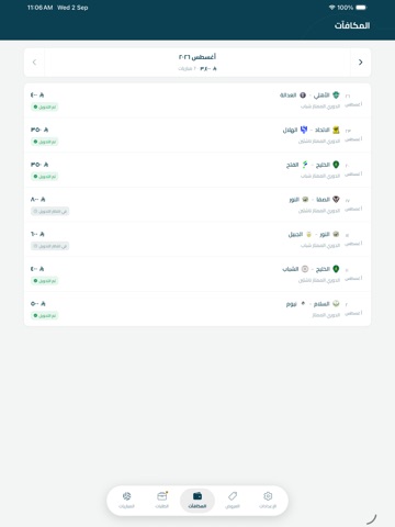SVF Referee iPad screenshot 1