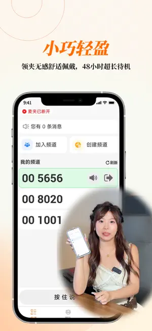 AI云对讲 screenshot 2