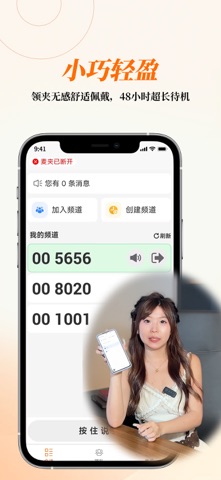 AI云对讲 screenshot