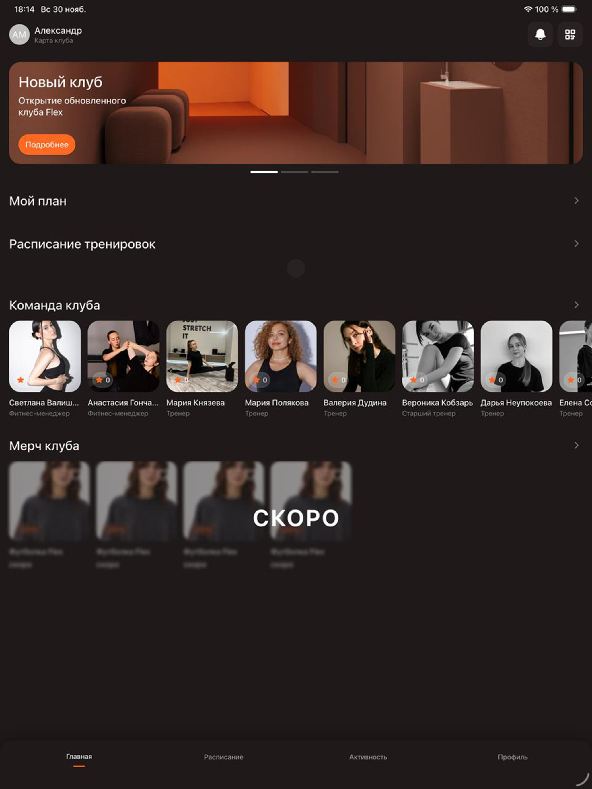 The Flex App screenshot 5