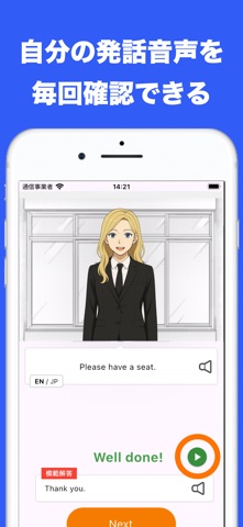 英検®準2級面接アプリ ニジパス！ 二次試験英語トレーニング iPhone screenshot