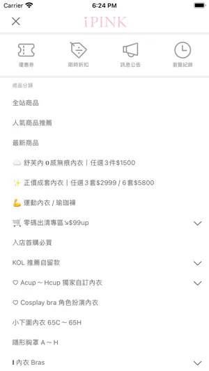 i PINK日系內衣睡衣 screenshot 2
