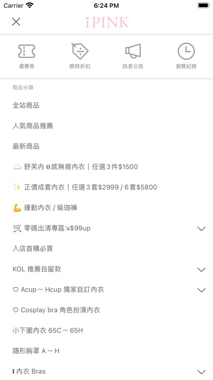 i PINK日系內衣睡衣