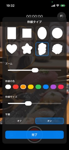 RevoCam のスクリーンショット