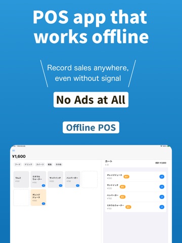 Offline POS-SimpleCashRegister