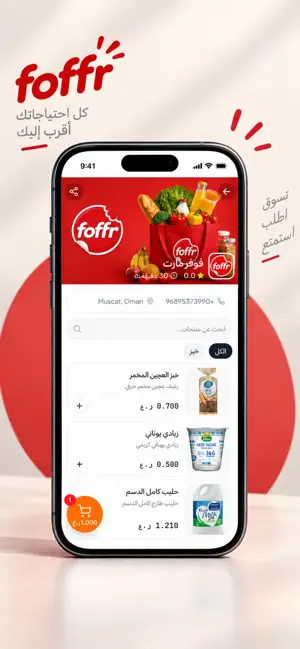mojjod موجود screenshot 2