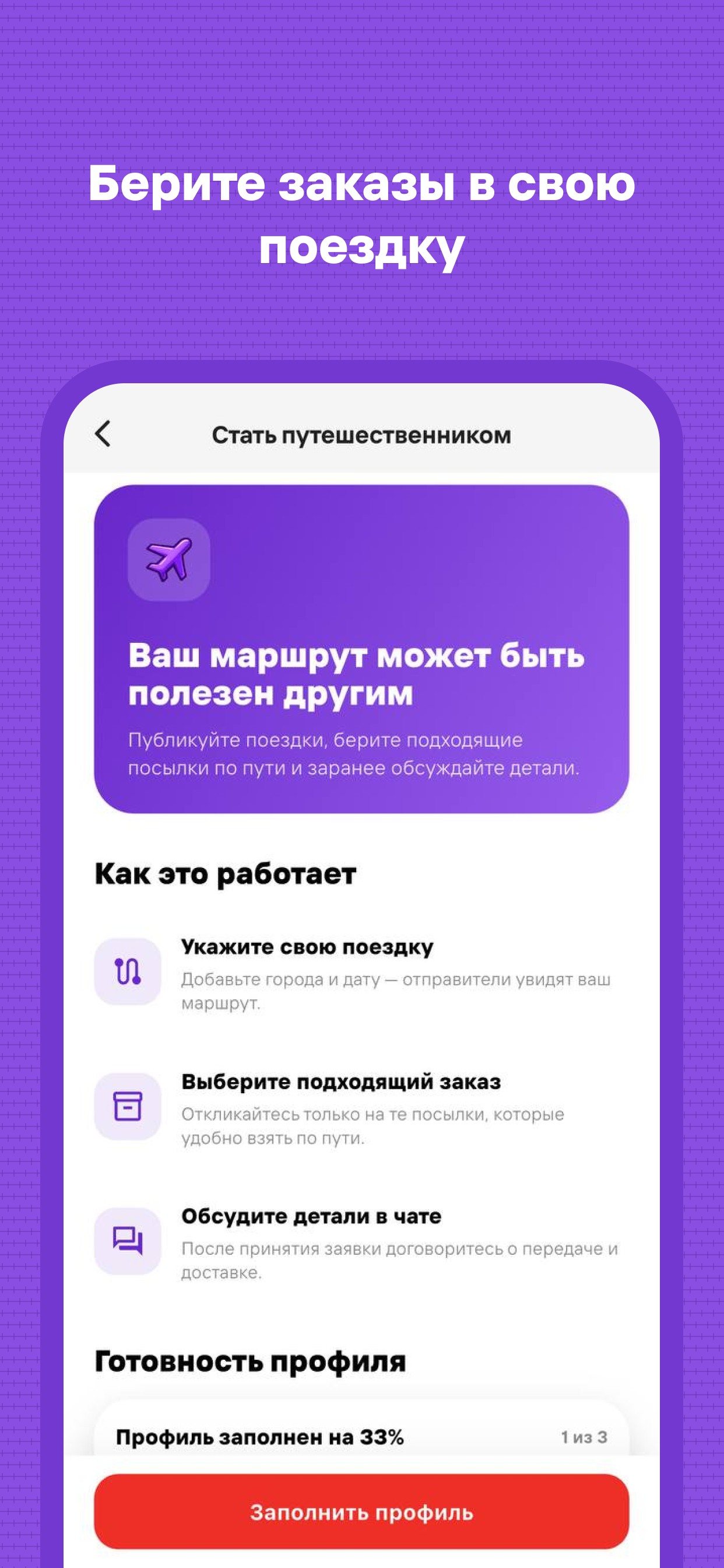 SafarGo screenshot 5