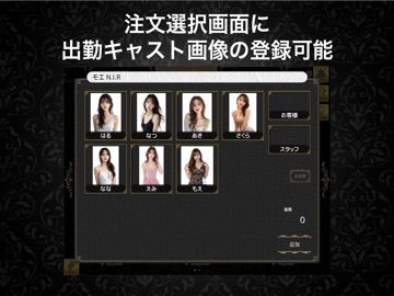 D-order iPad screenshot