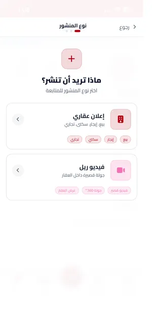 MAKATEB AQARAT screenshot 1