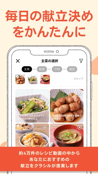 Screenshot #3 pour クラシル - 毎日の献立に！レシピ動画で料理がおいしく作れる
